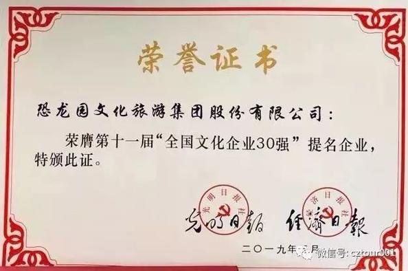 「今日常州」苏商代表回常考察 共谋发展新能力 恐龙园文化旅游